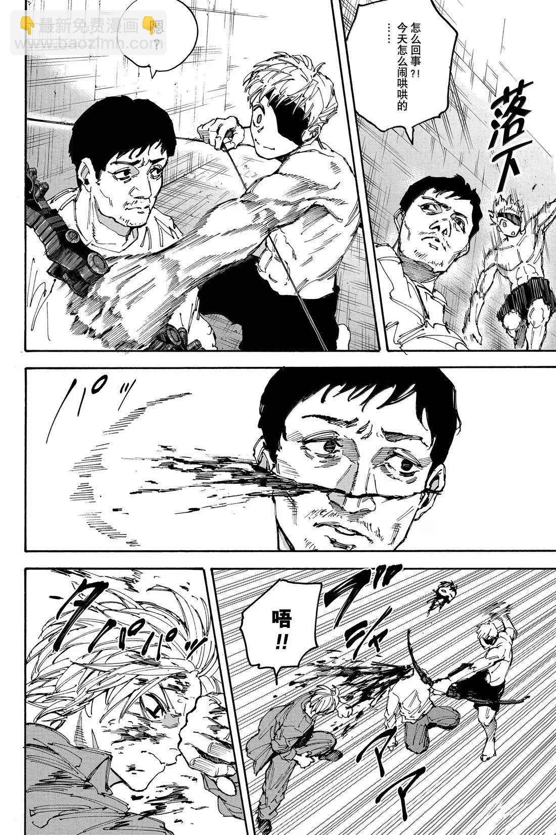 第190话5
