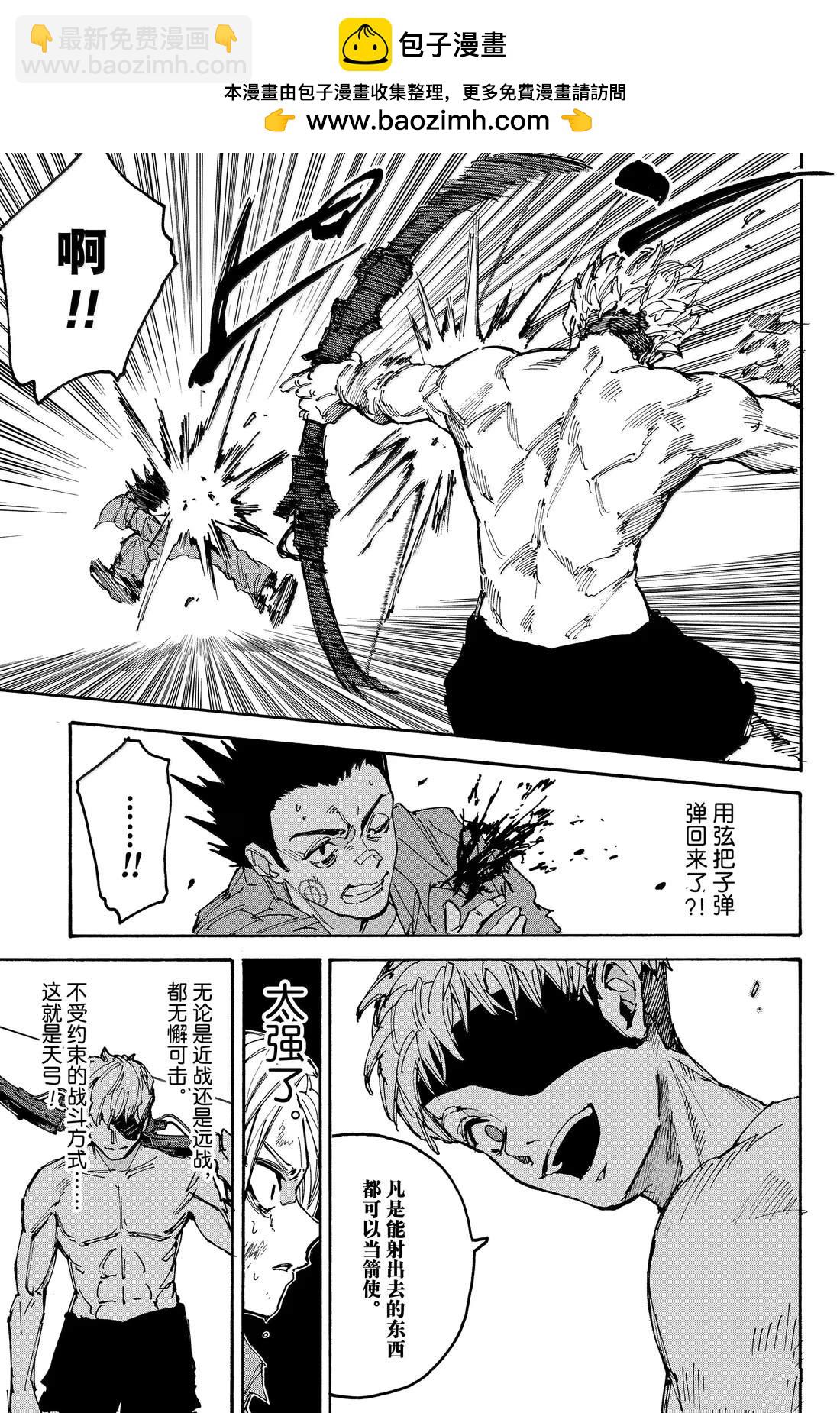 第190话8