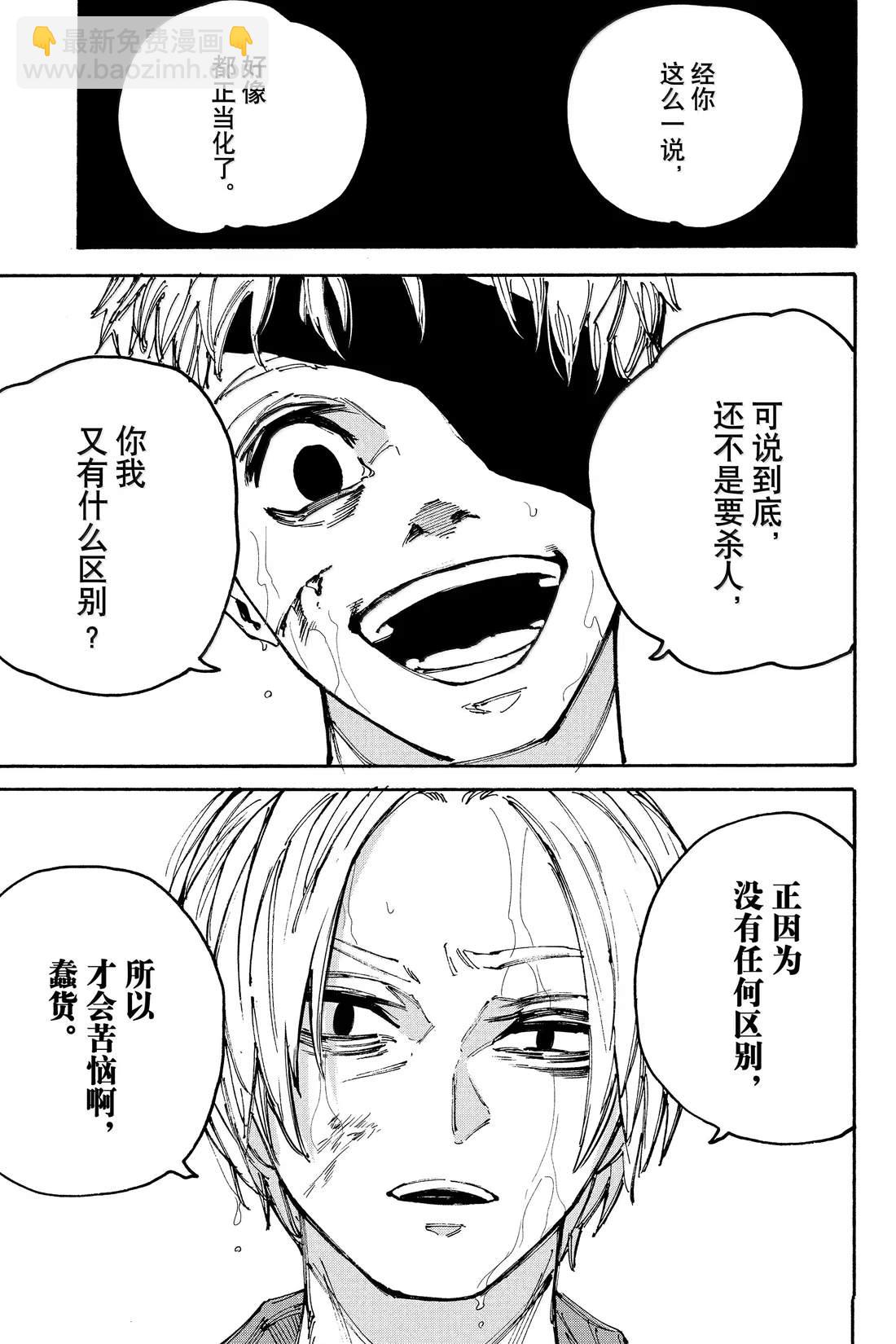 第192话10