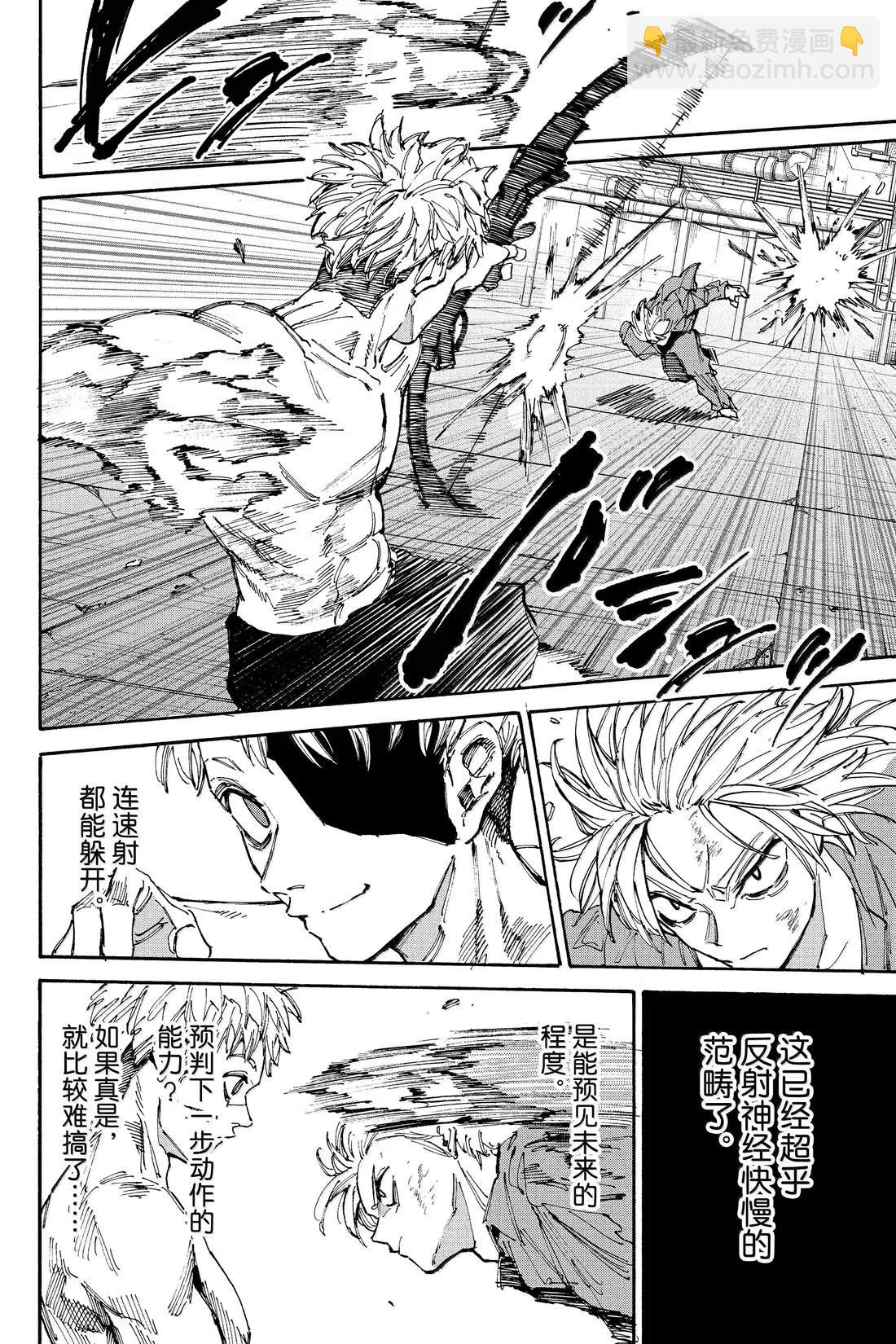 第192话11