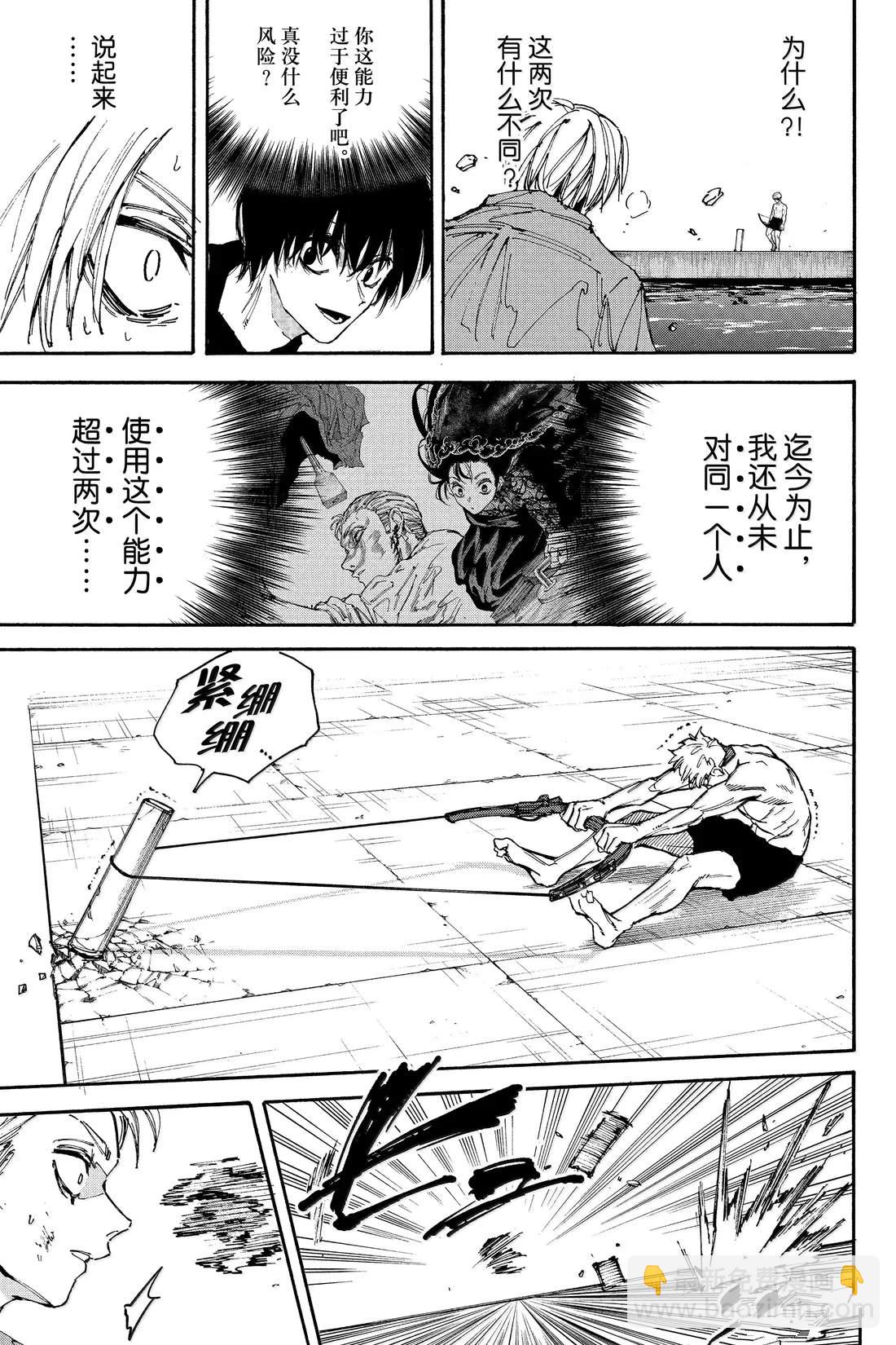 第192话14