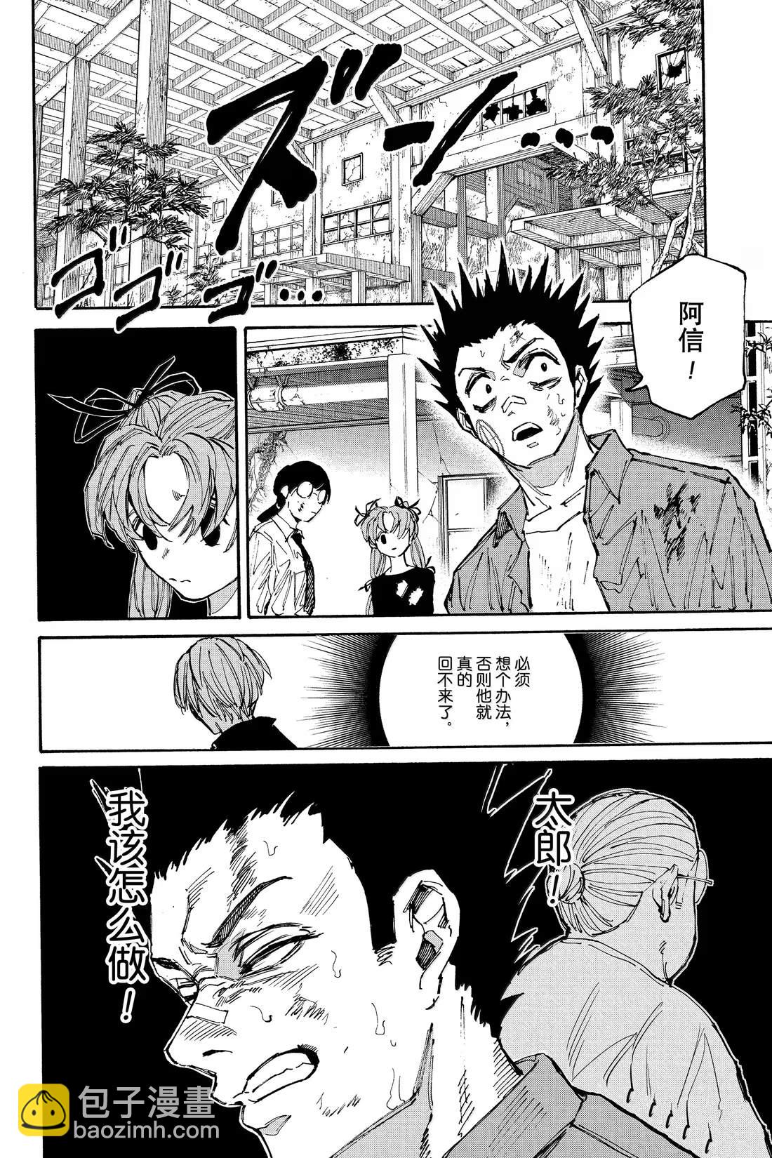 第192话17