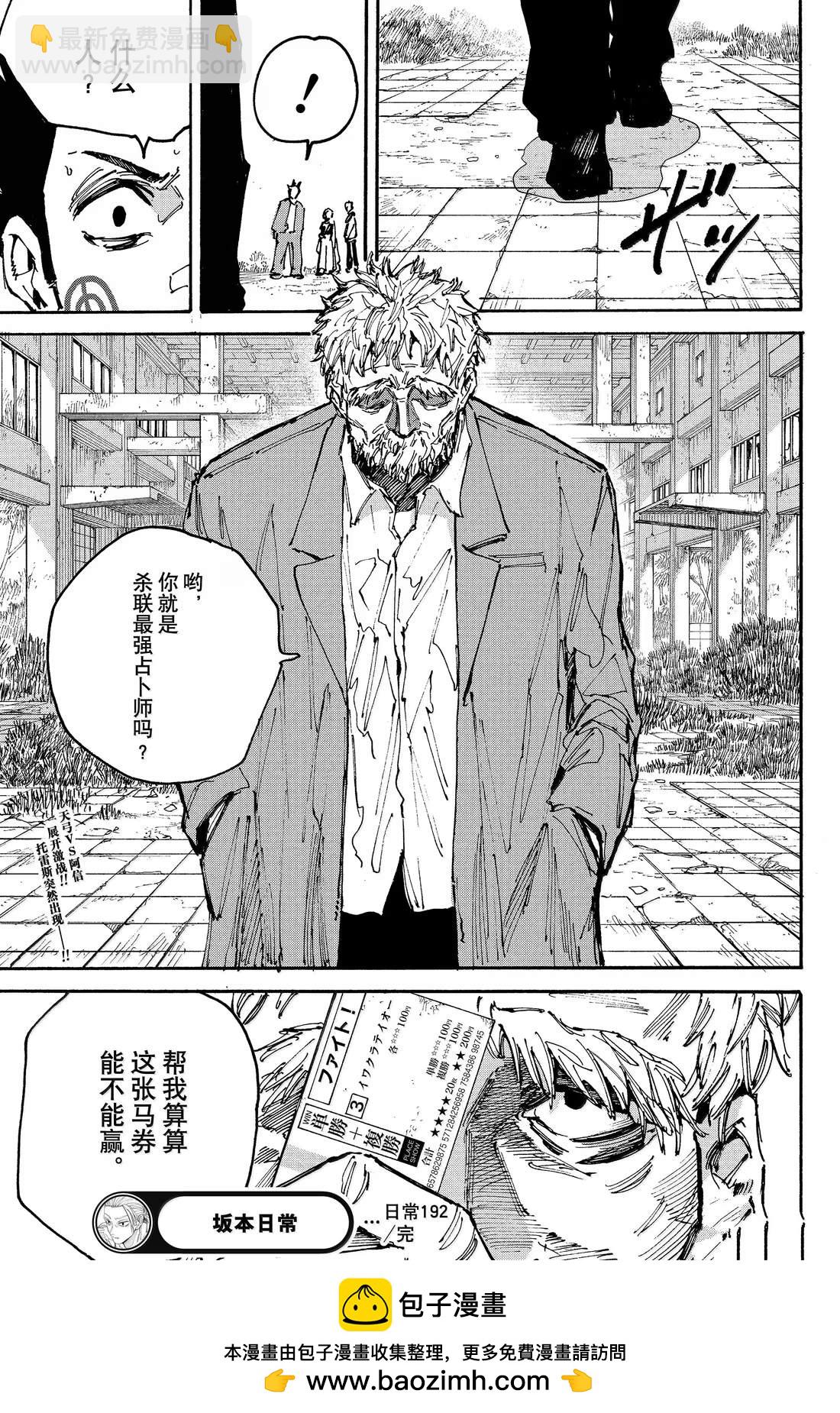 第192话18
