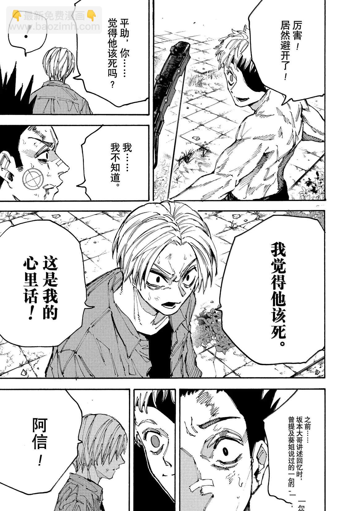 第192话2