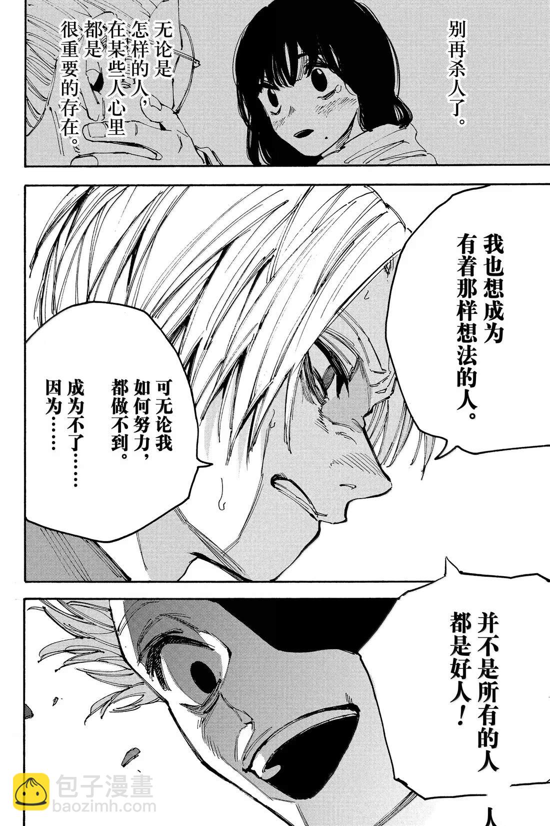 第192话3