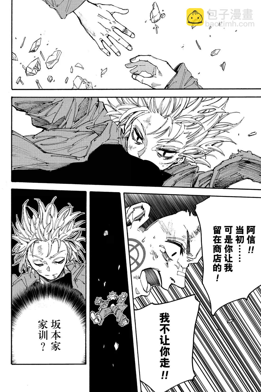 第192话5