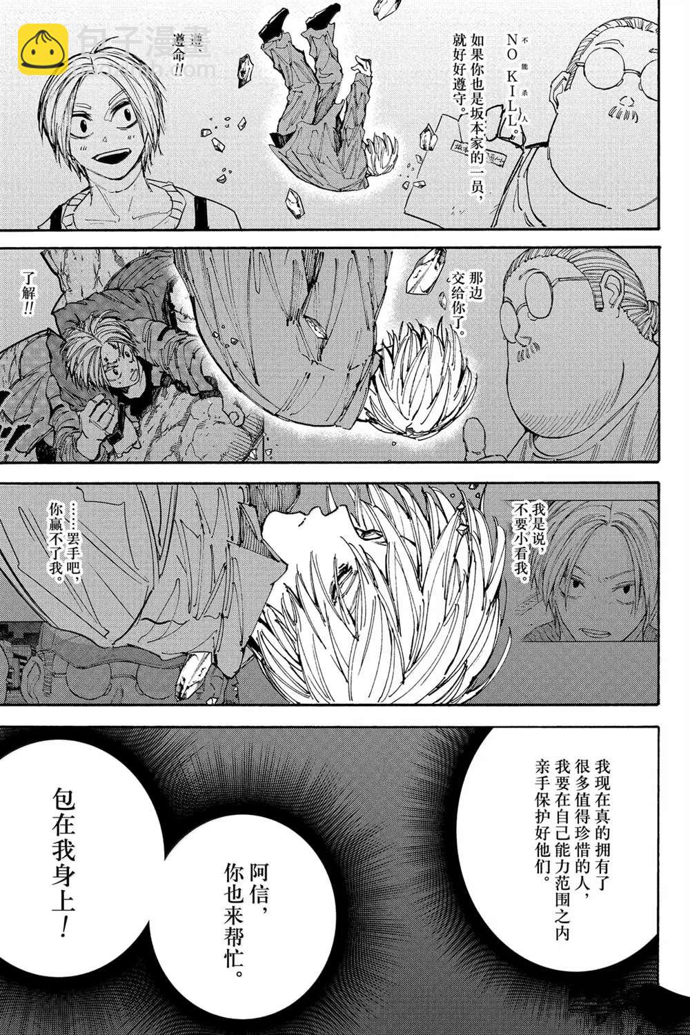 第192话6