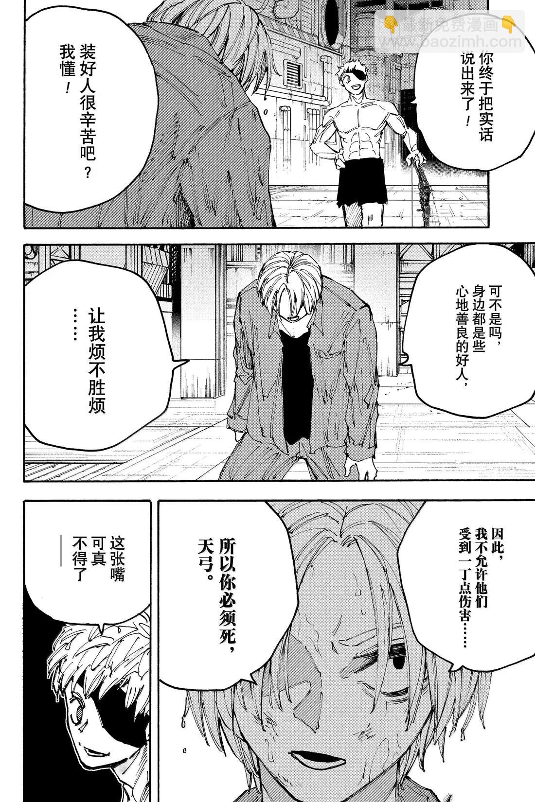 第192话9