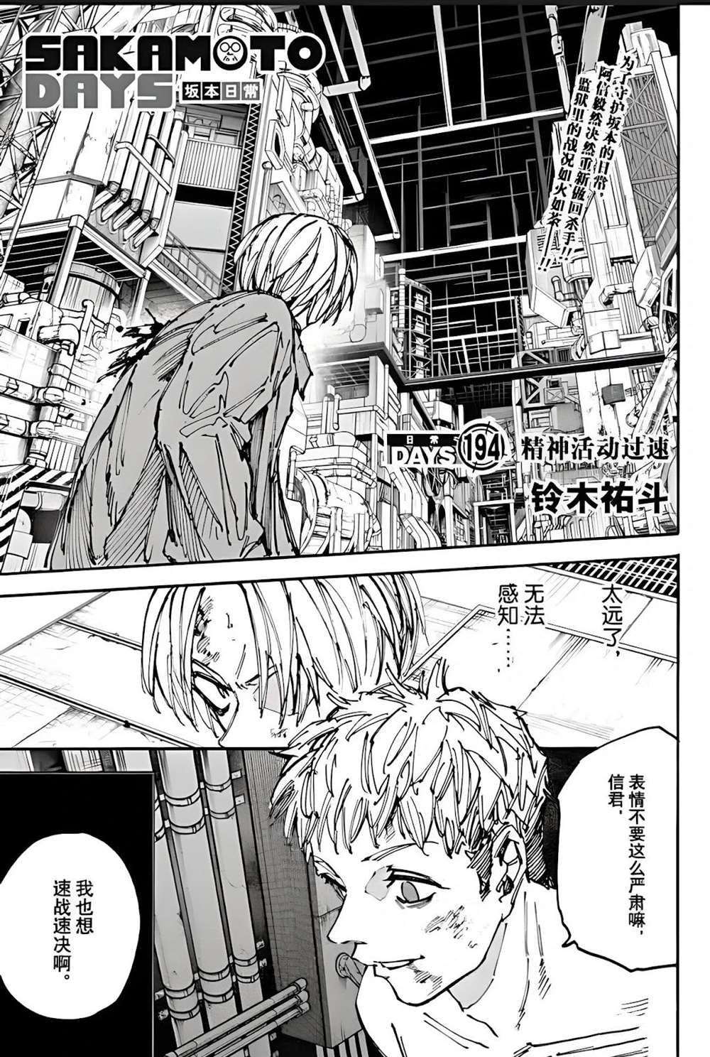 第194话0
