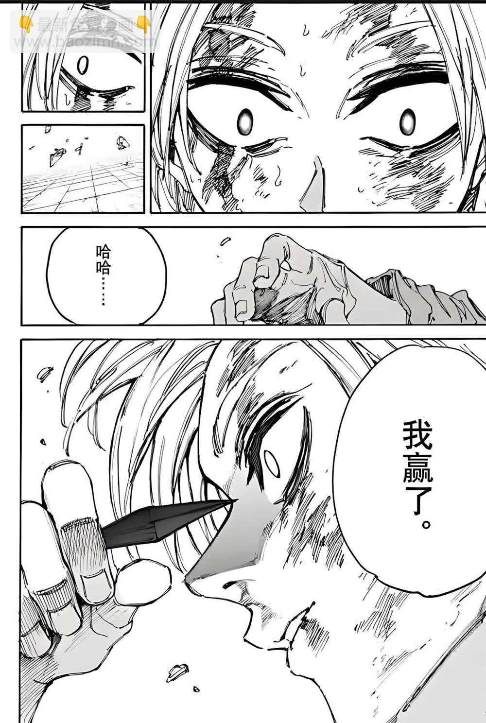 第194话11