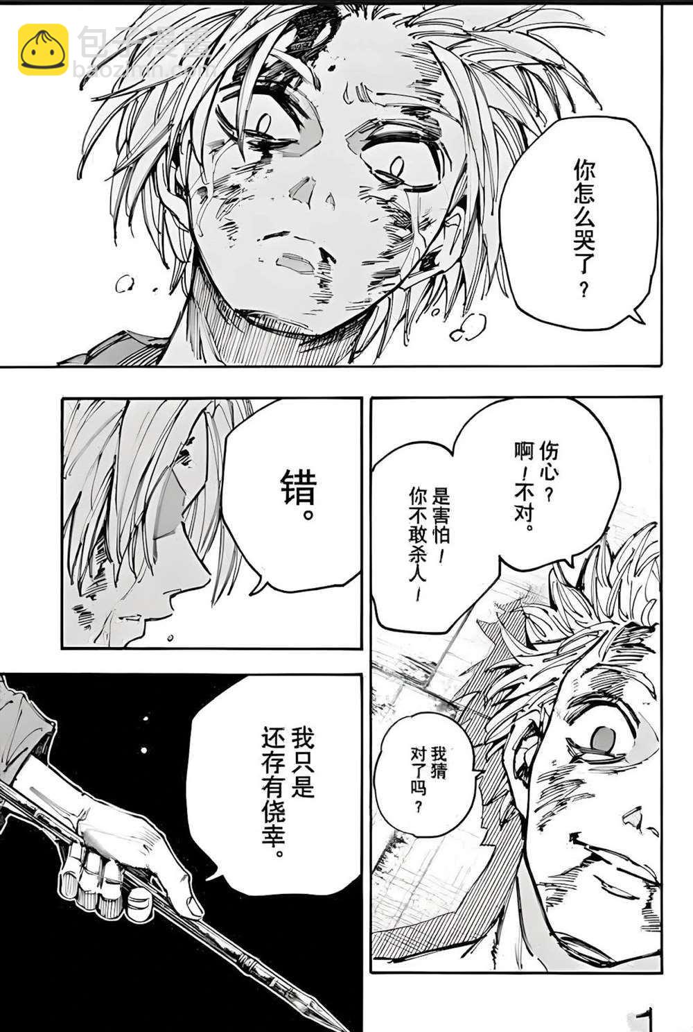 第194话14