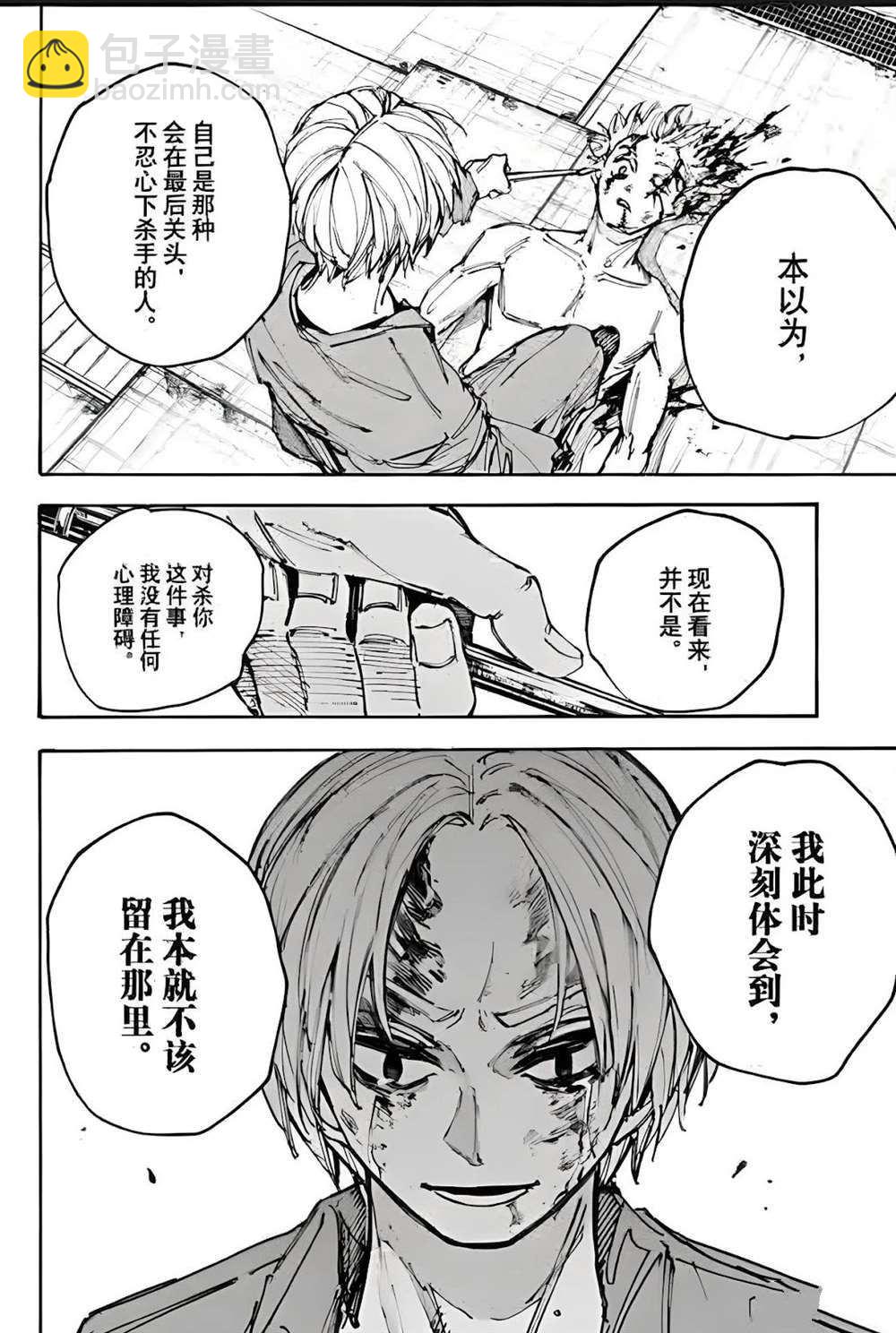 第194话15