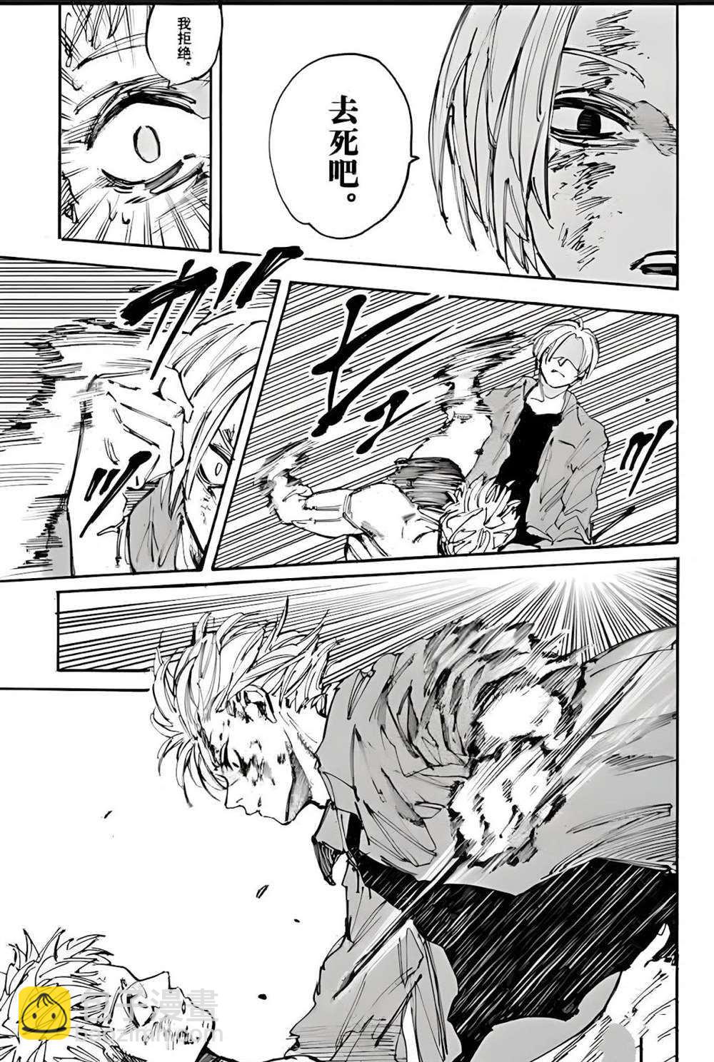 第194话16