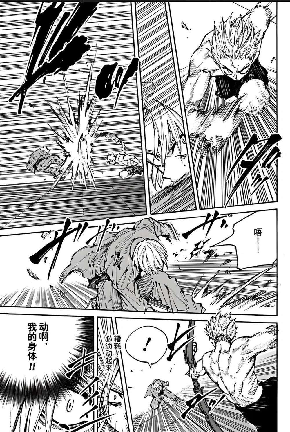 第194话2