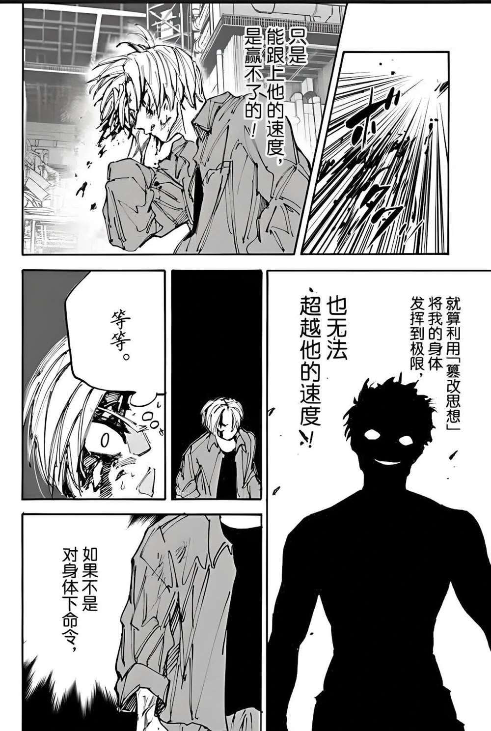 第194话7