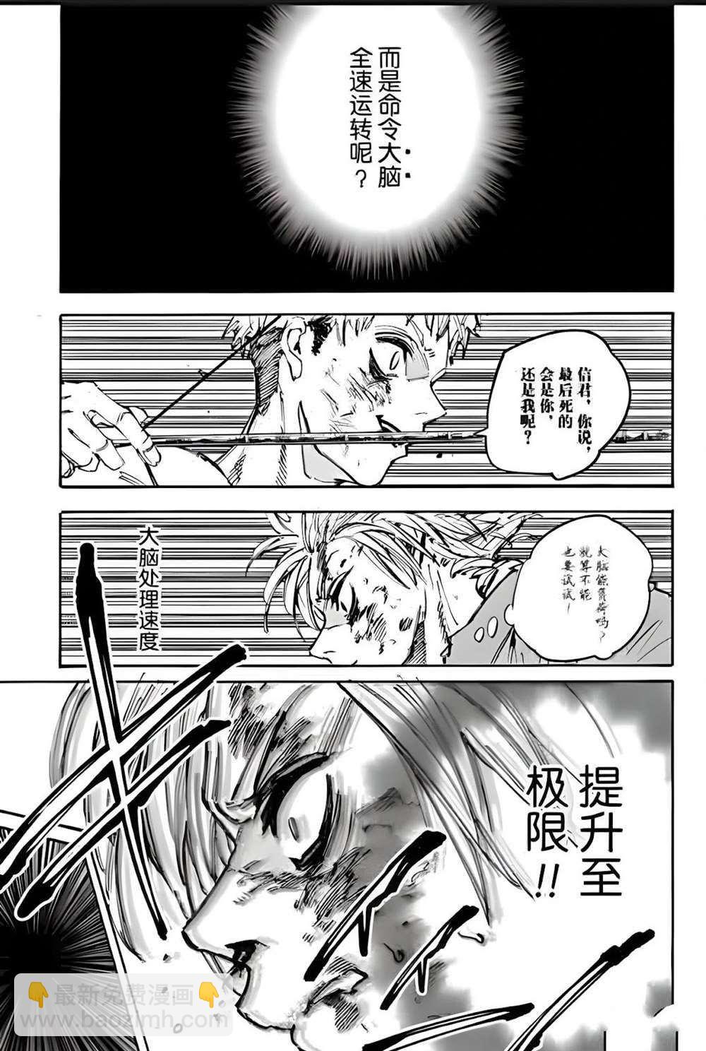 第194话8