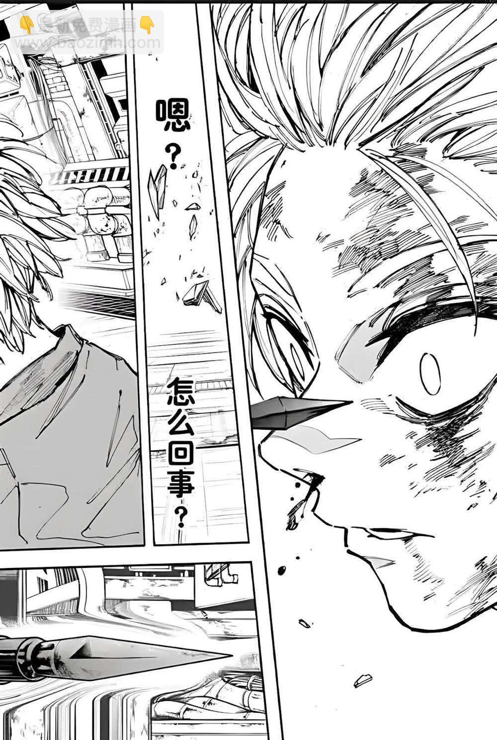 第194话9