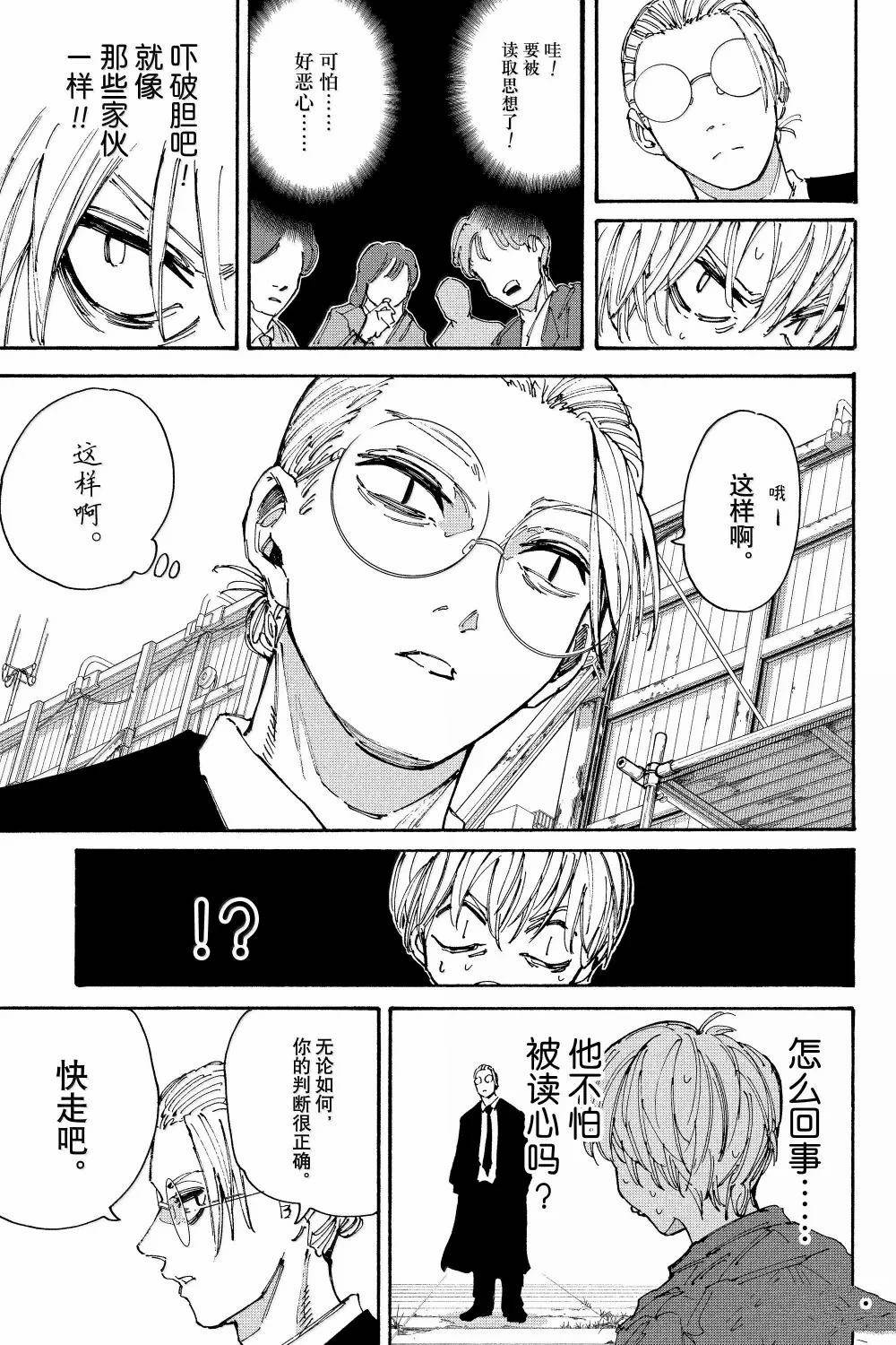 第196话11