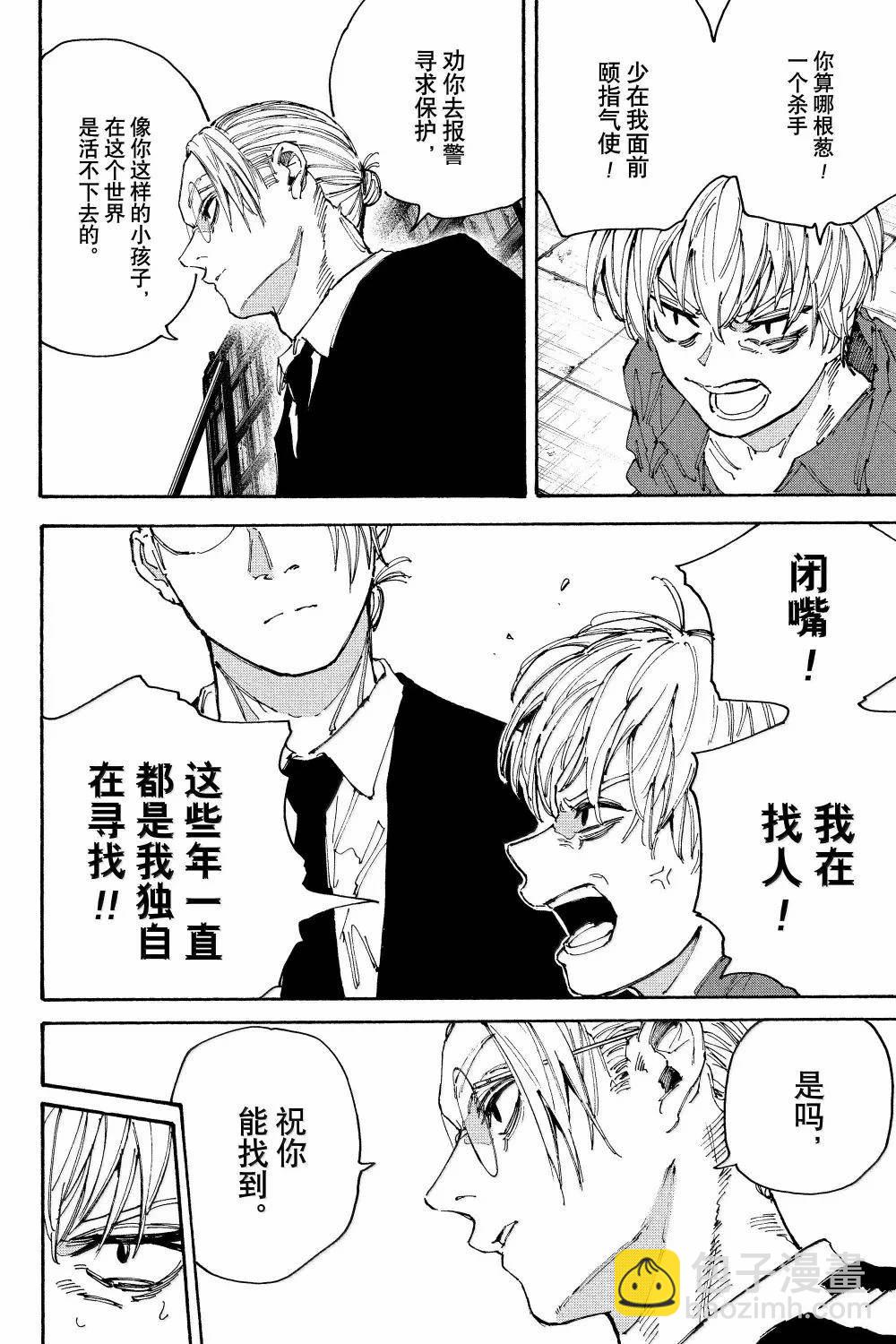 第196话12
