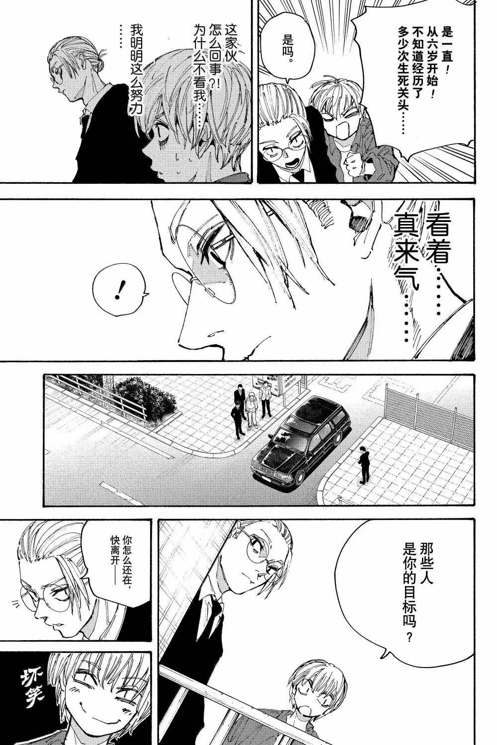 第196话13