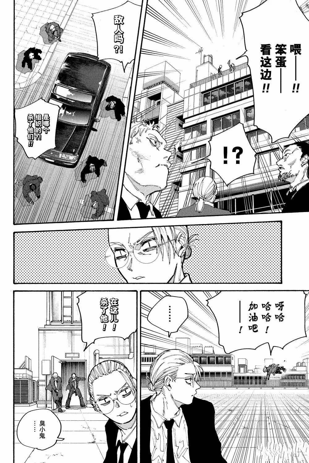 第196话14