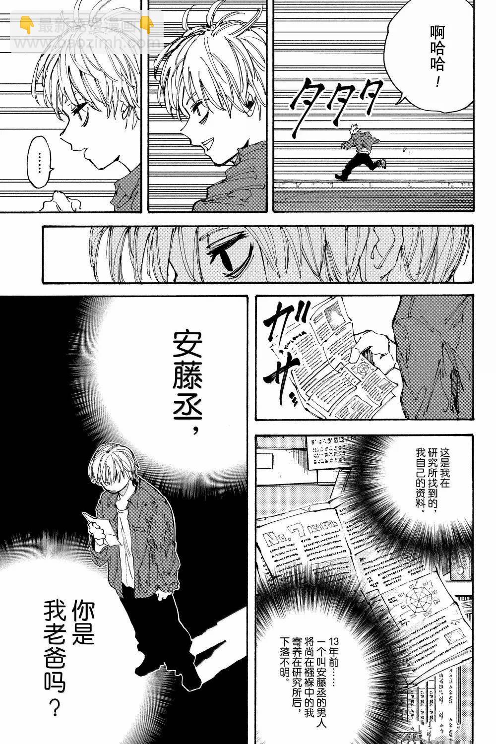 第196话15
