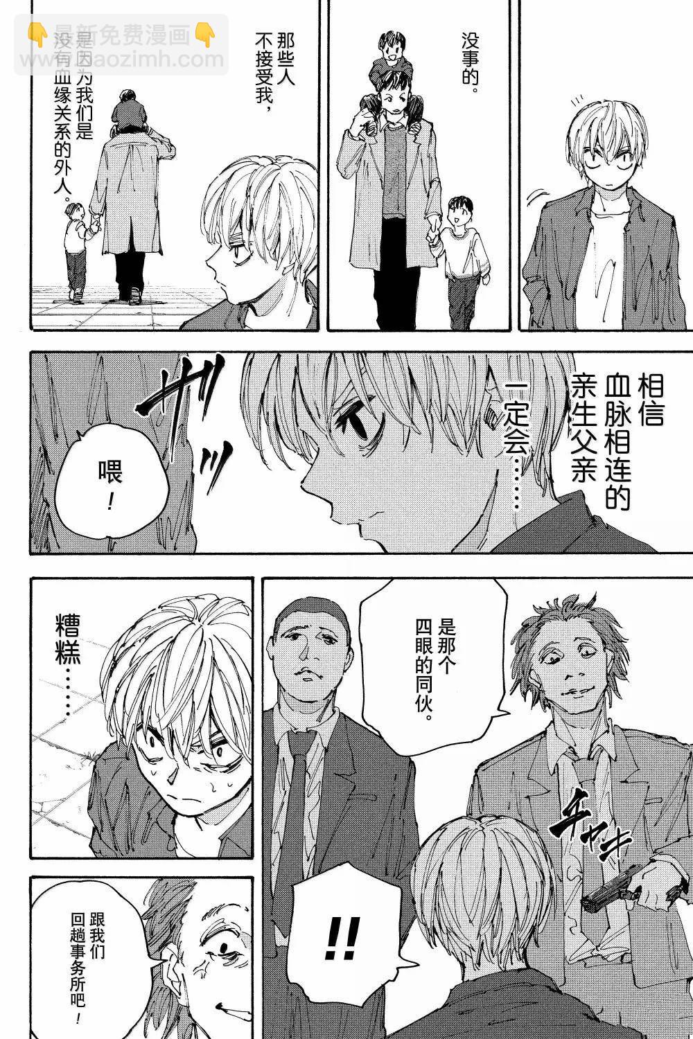第196话16