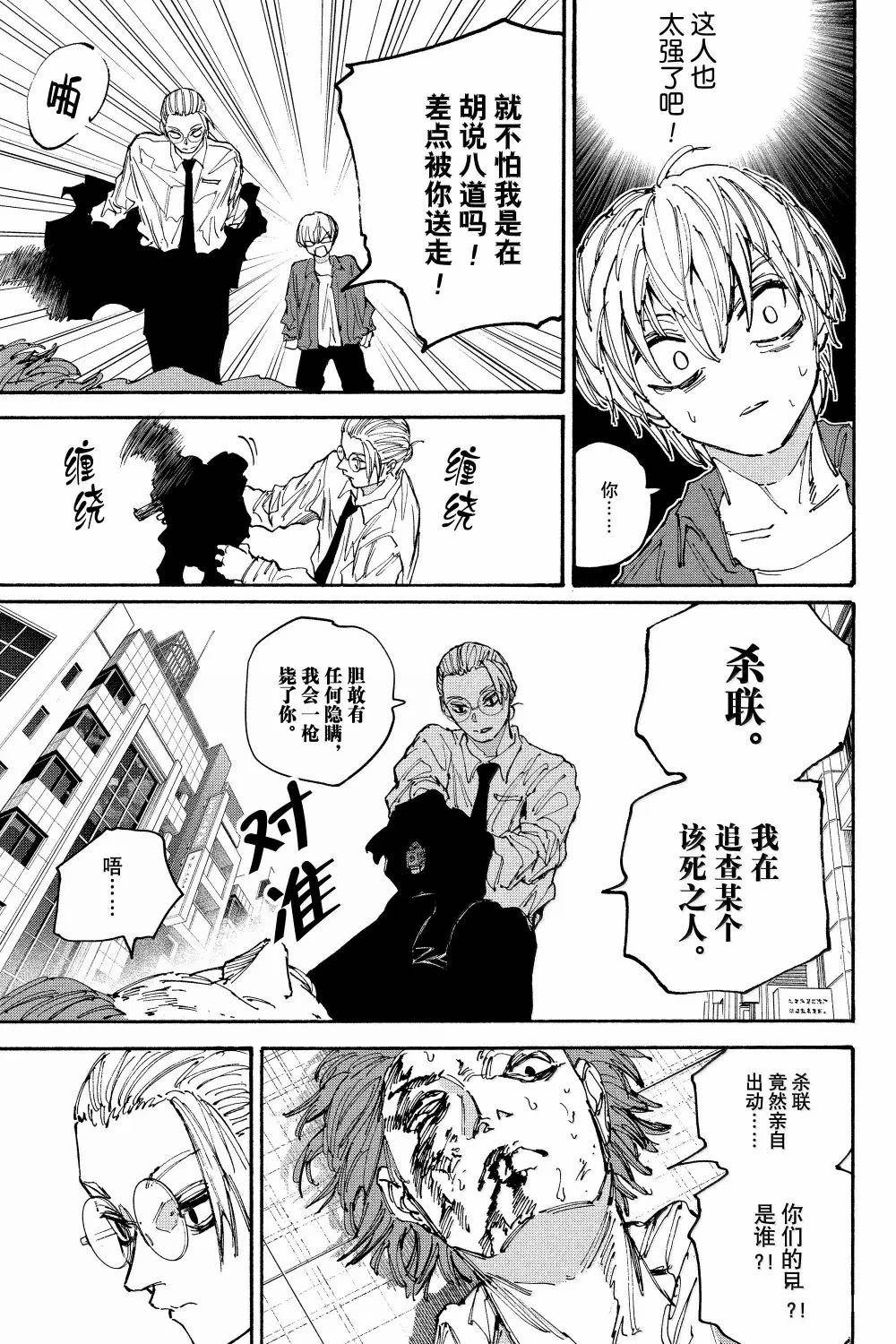 第196话19