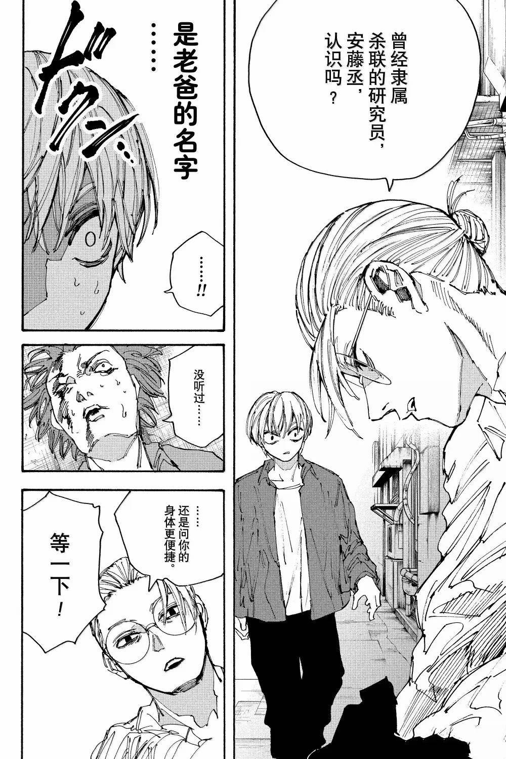 第196话20