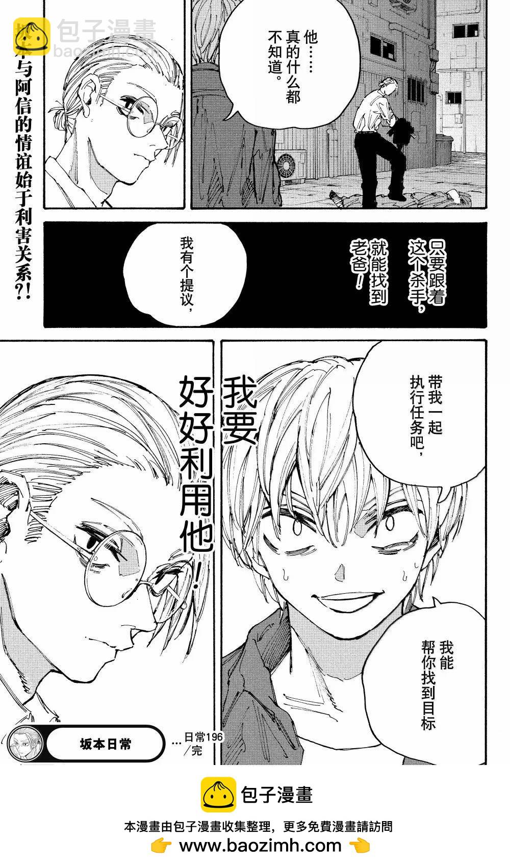 第196话21