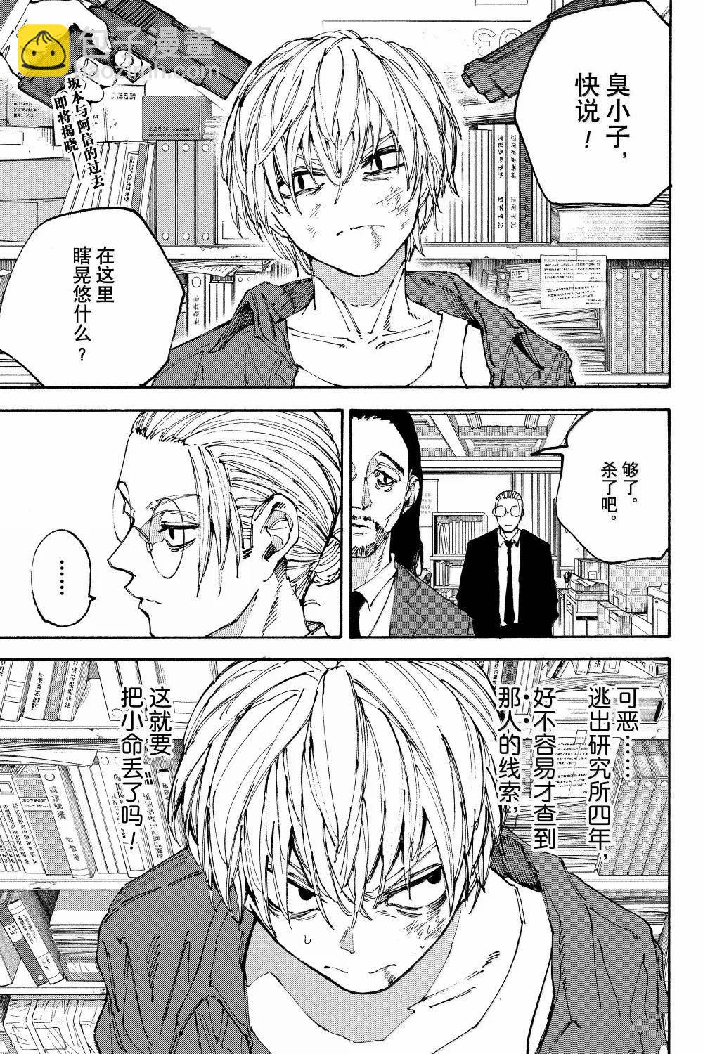 第196话3