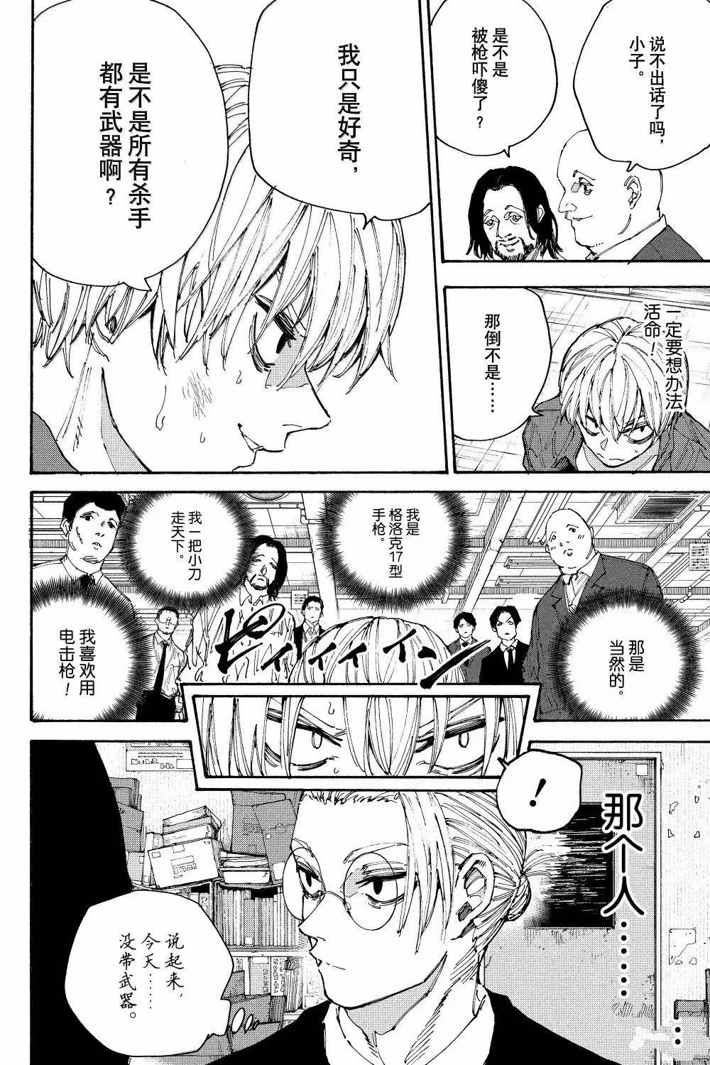 第196话4