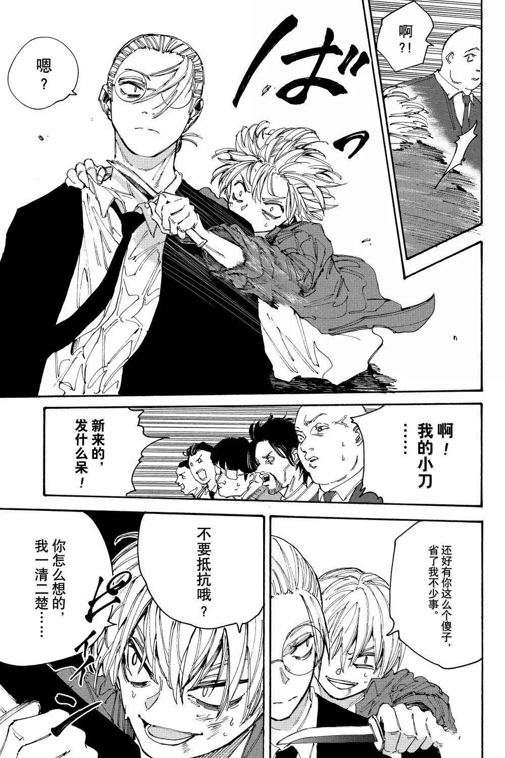 第196话5
