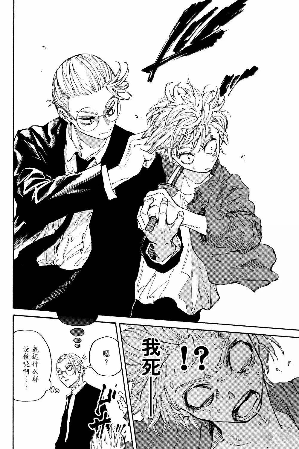 第196话6