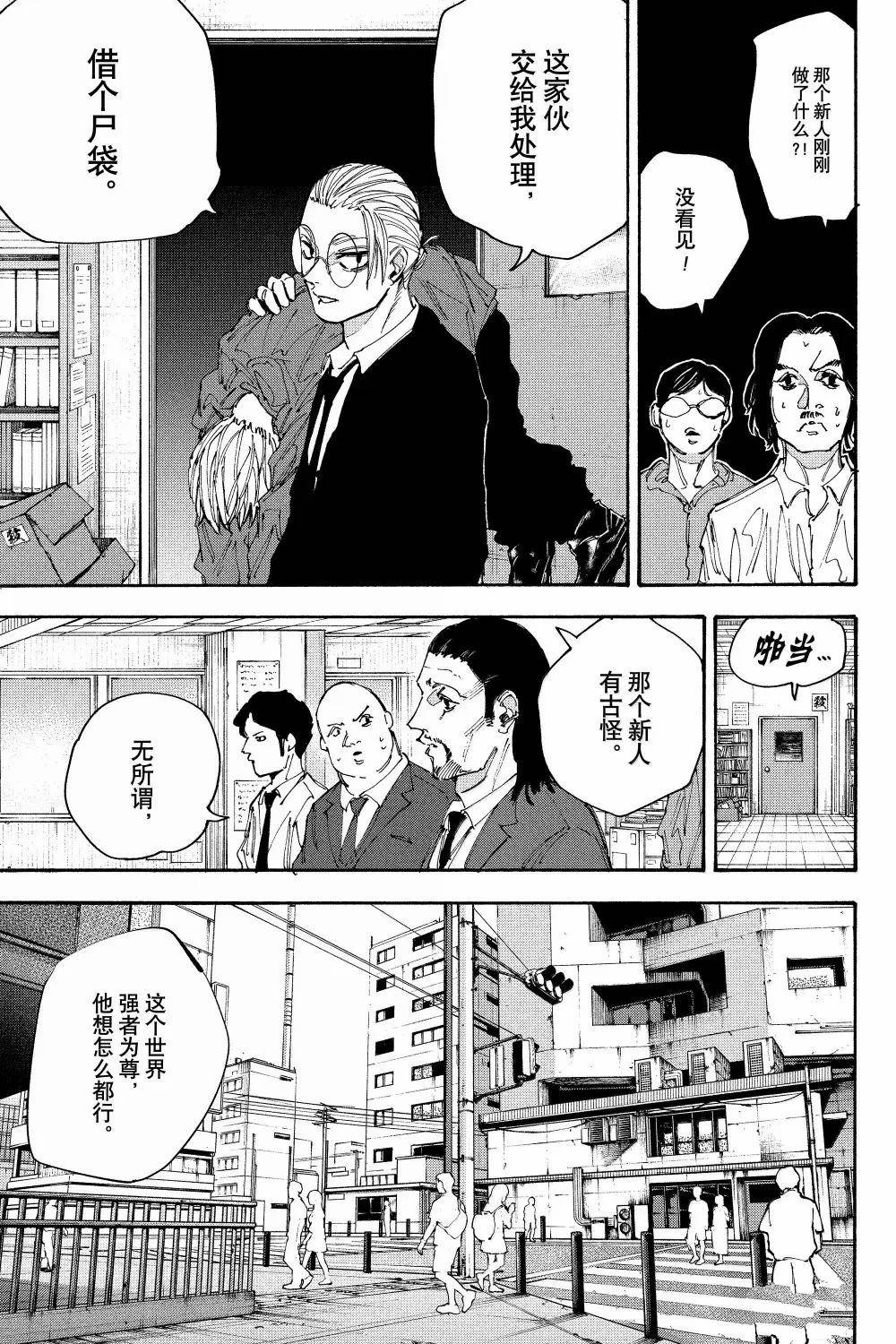 第196话7
