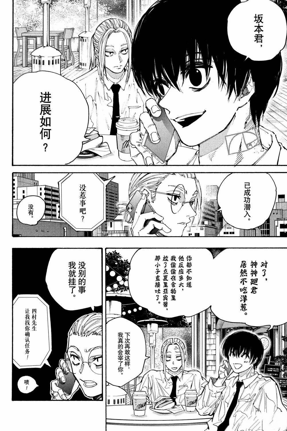 第196话8