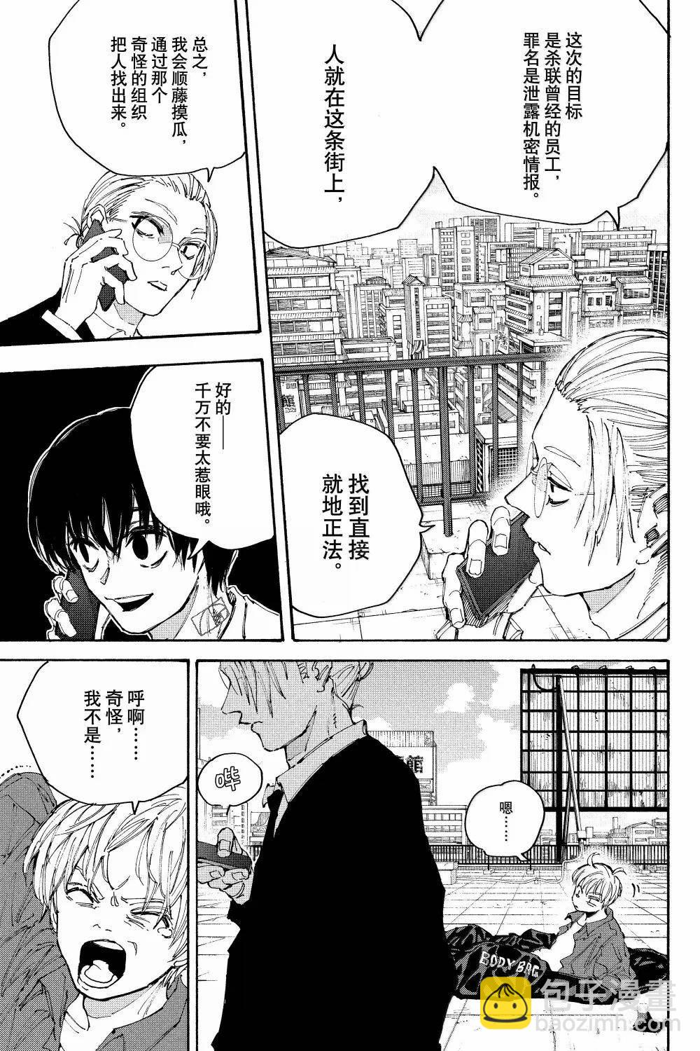 第196话9