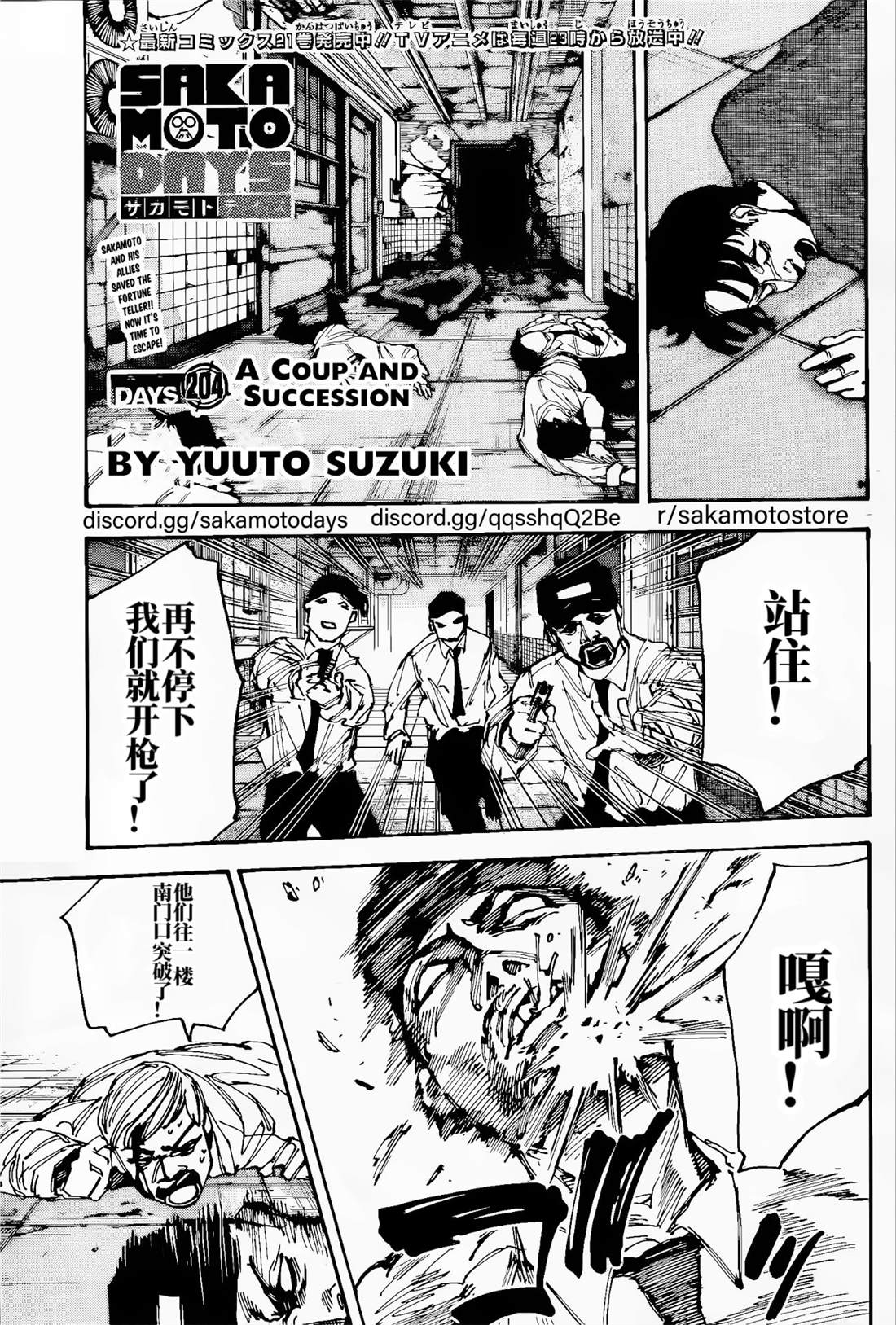 第204话0