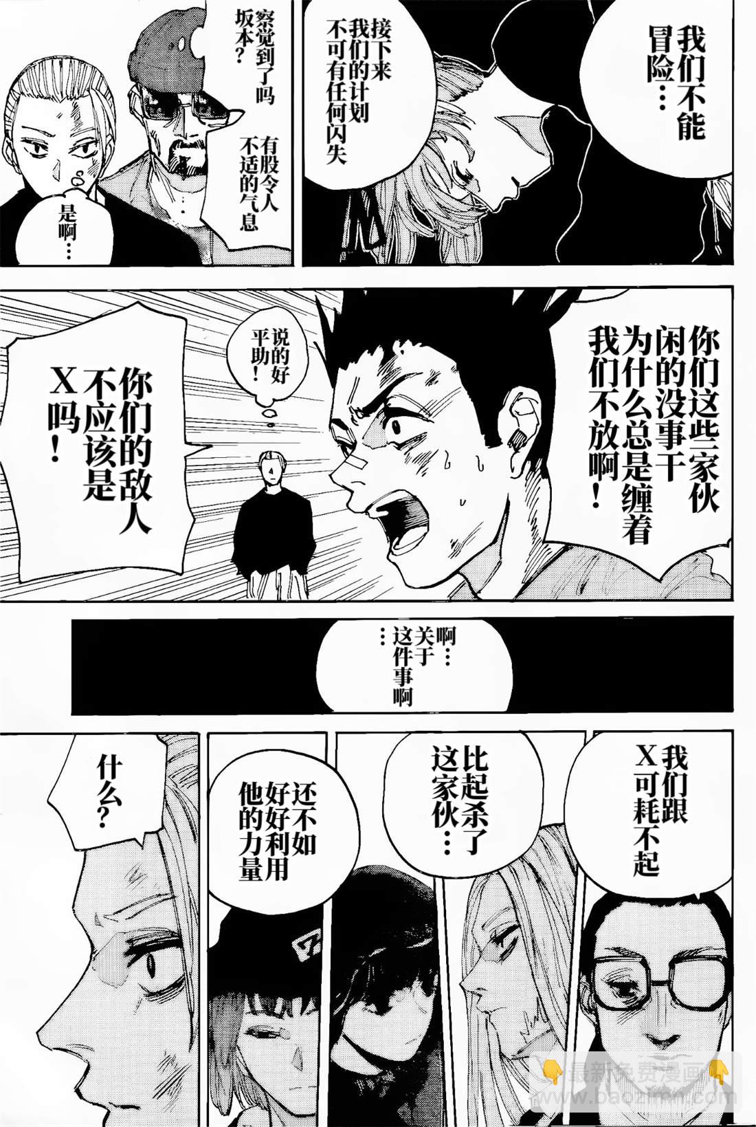 第204话10