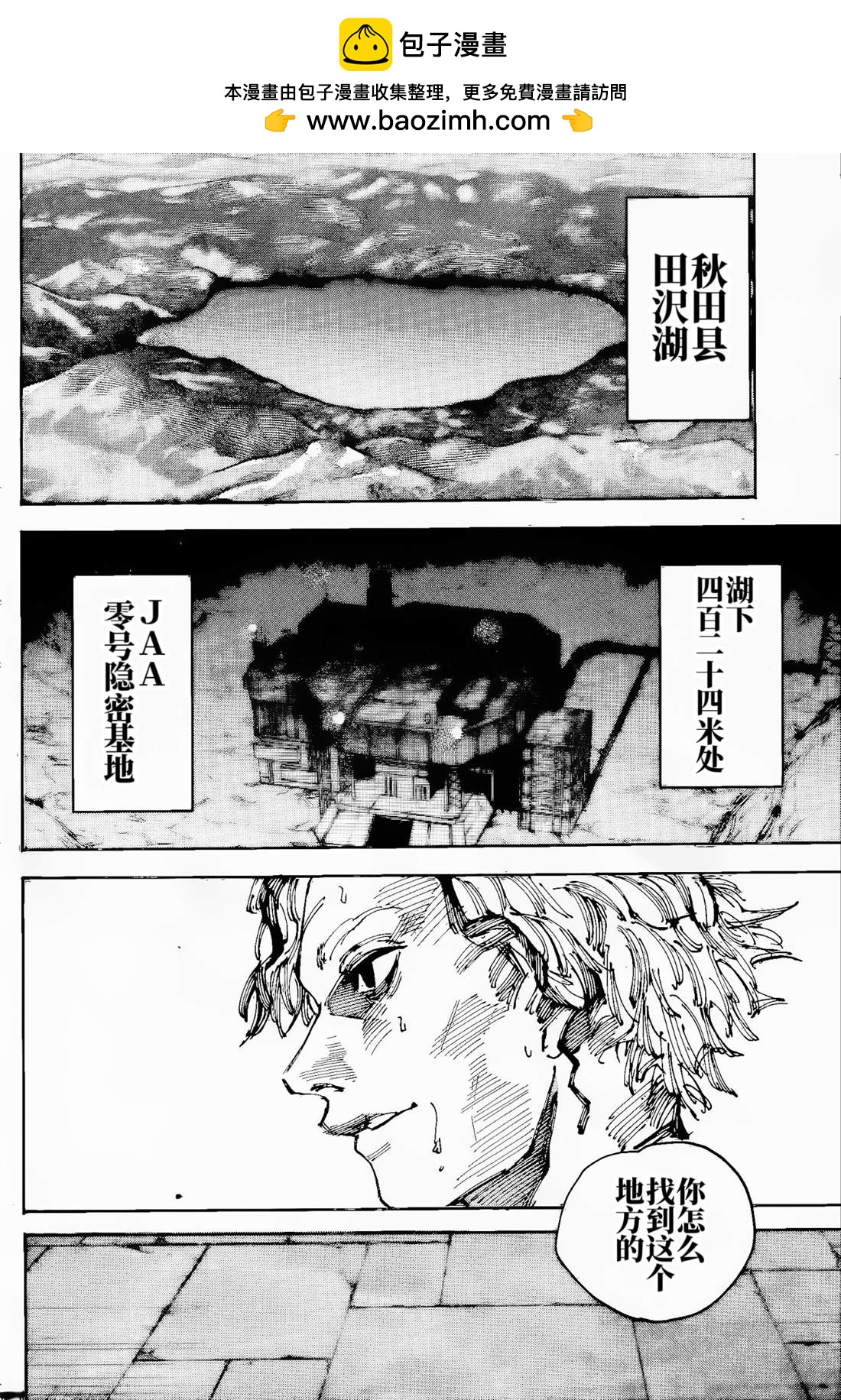 第204话11