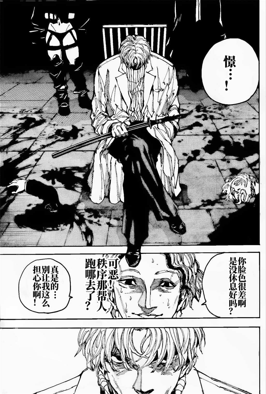 第204话12