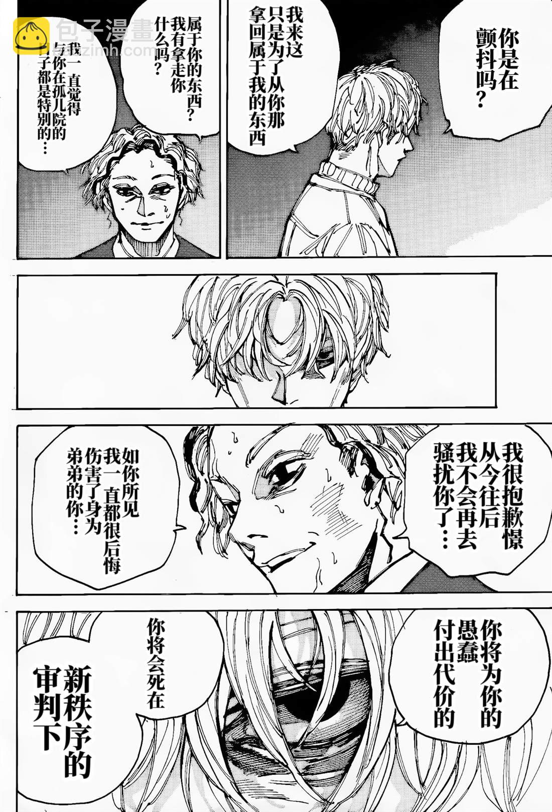 第204话13