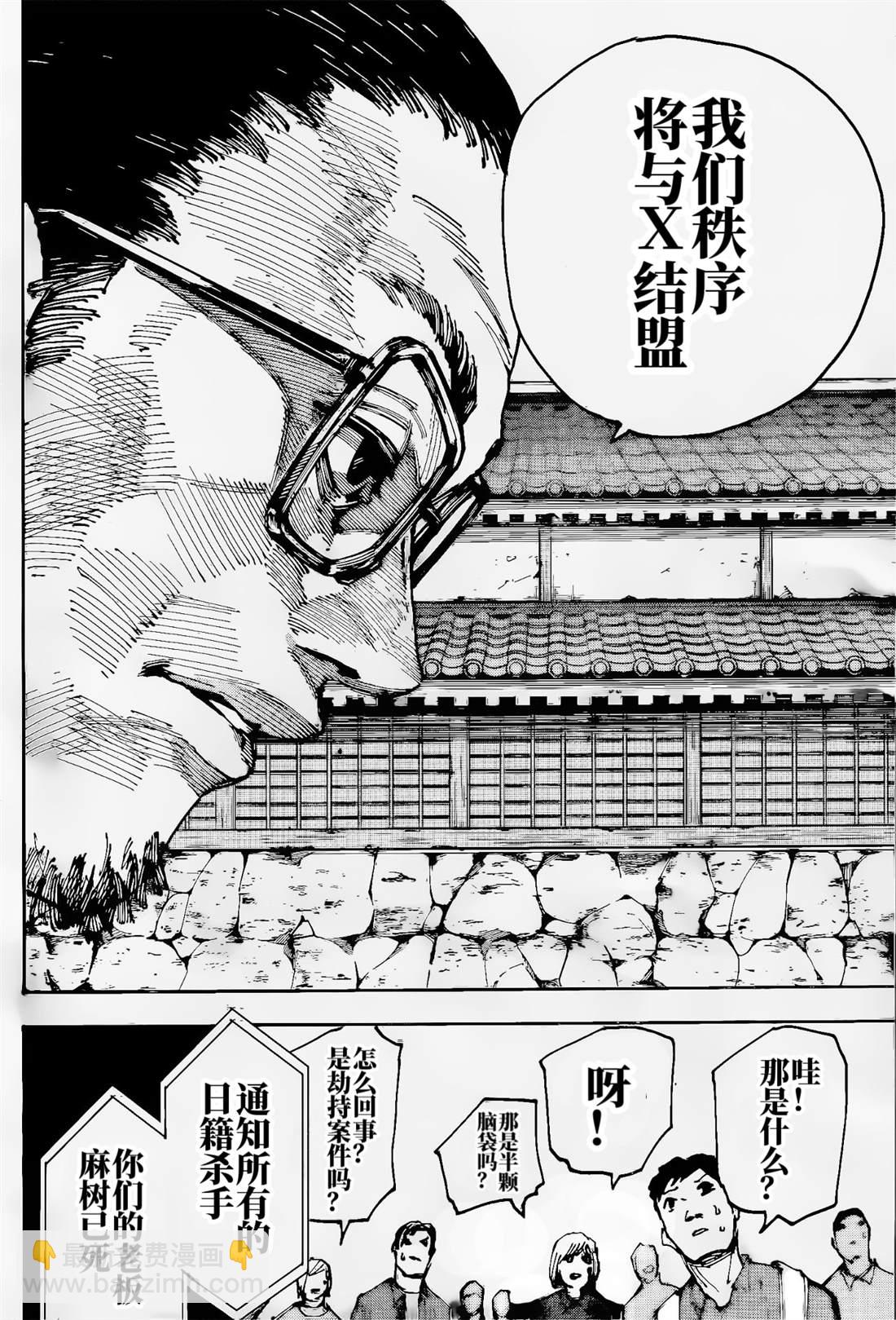第204话15