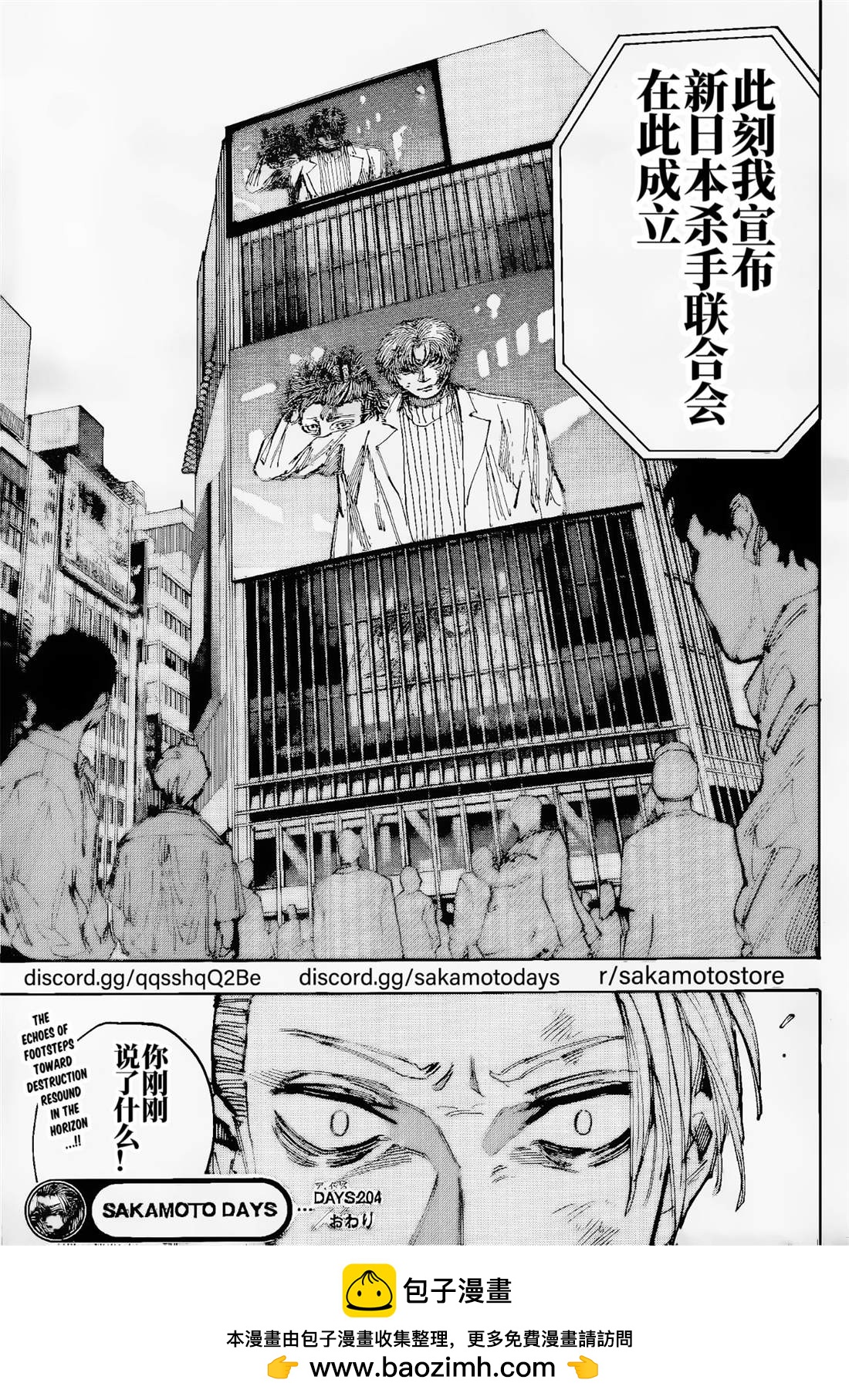 第204话16