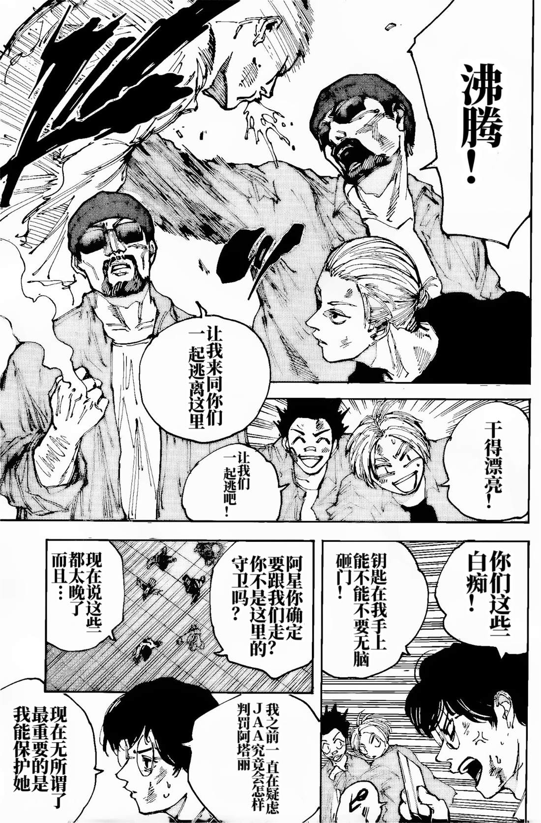 第204话2