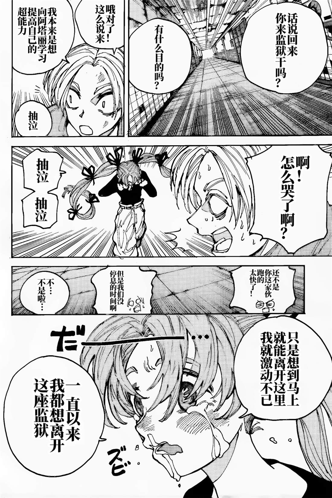 第204话3