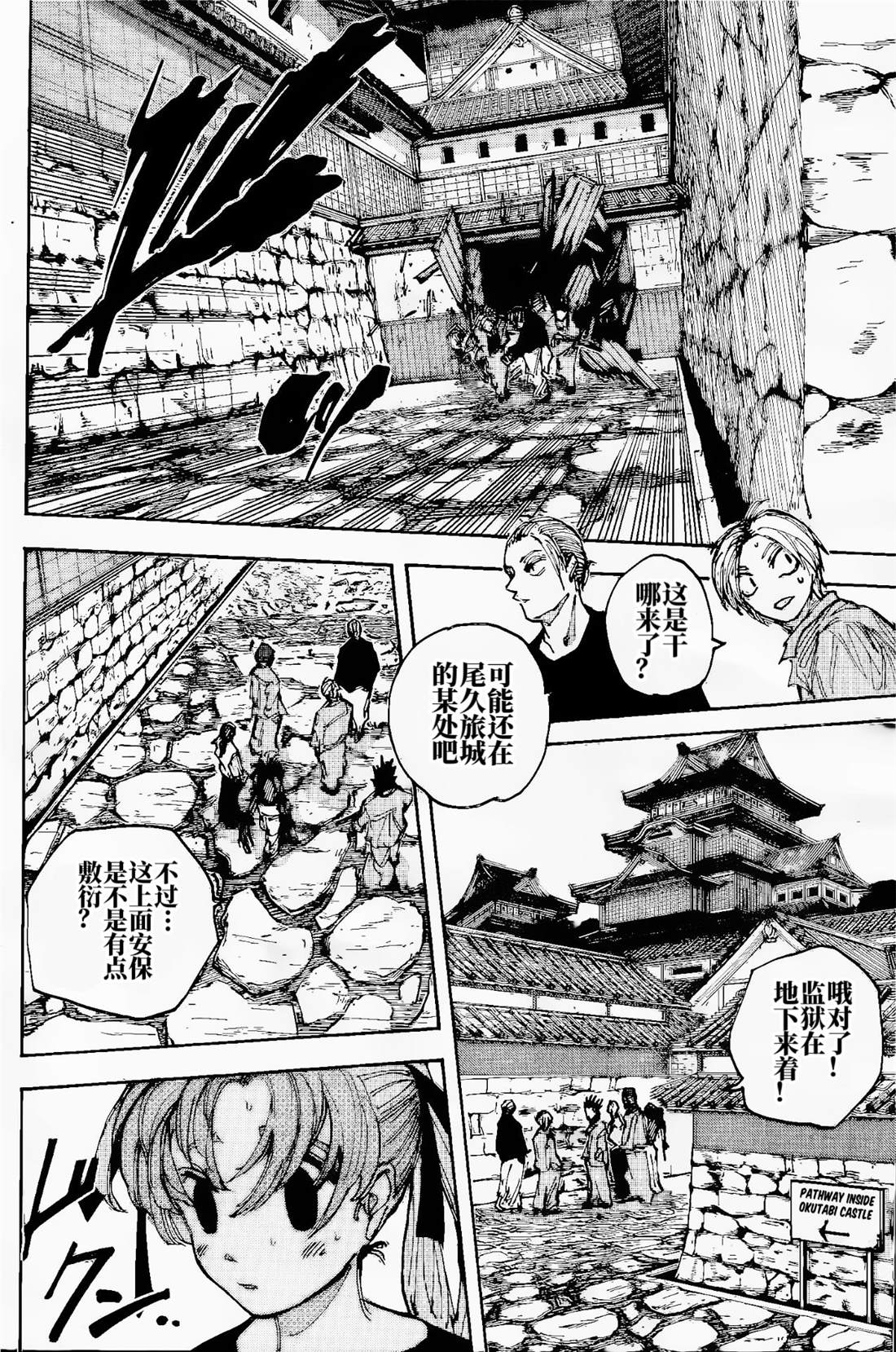 第204话5