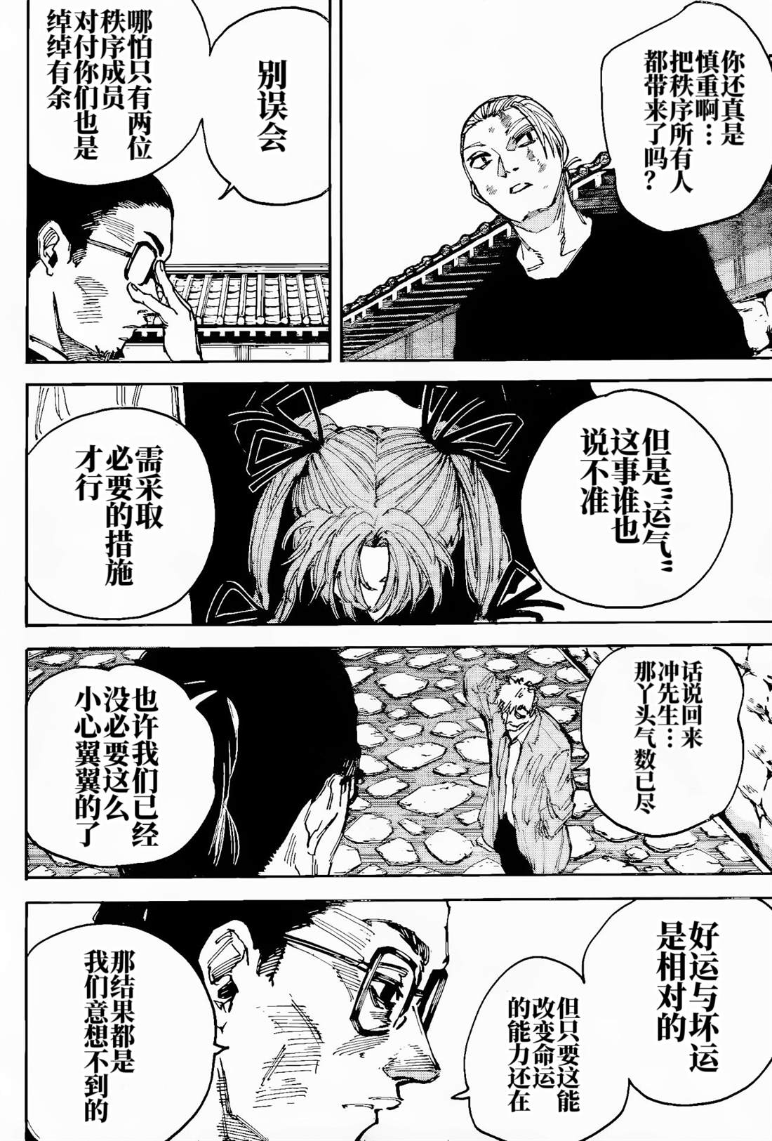 第204话9