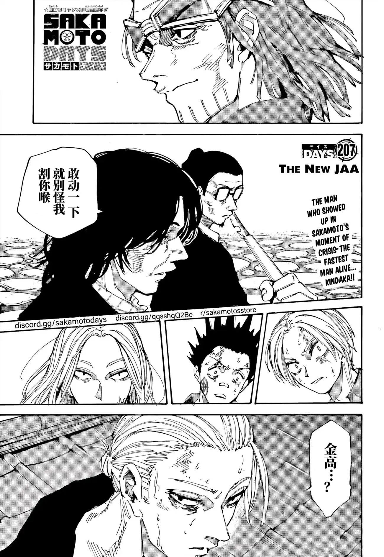 第207话0