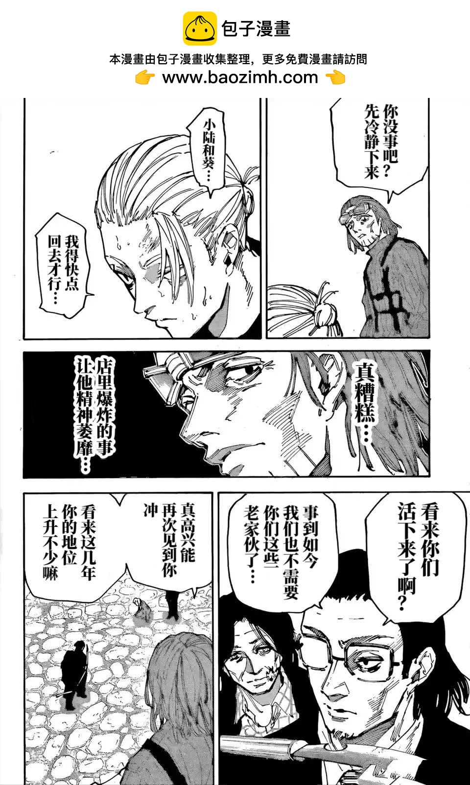 第207话1